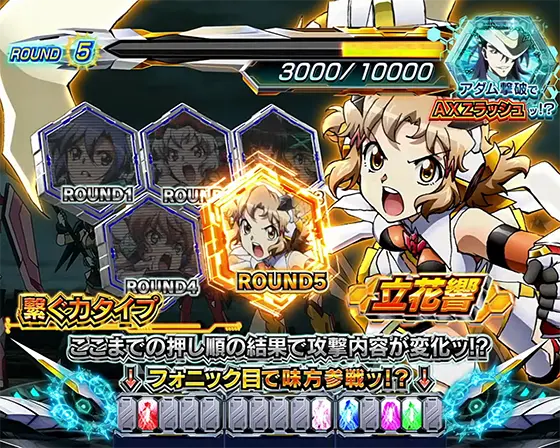 Lパチスロ戦姫絶唱シンフォギア 正義の歌のラウンド5「立花響」