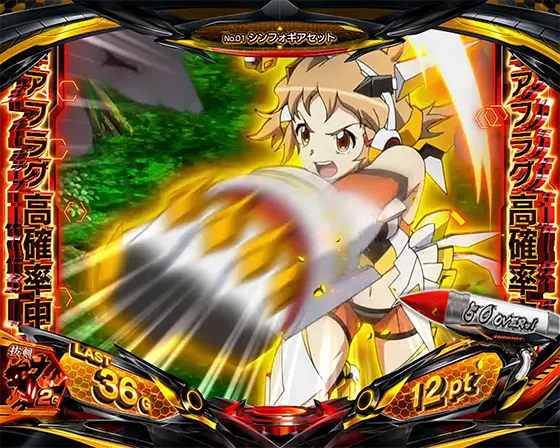 Lパチスロ戦姫絶唱シンフォギア 正義の歌のAT中のギアフラグ高確率の画面