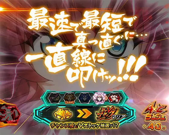 Lパチスロ戦姫絶唱シンフォギア 正義の歌のバトルジャッジ画面