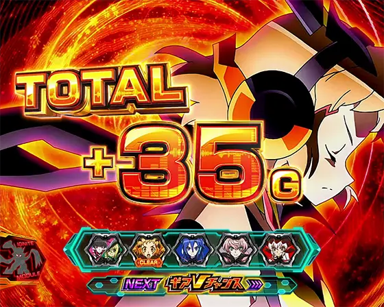 Lパチスロ戦姫絶唱シンフォギア 正義の歌の上乗せリザルト画面