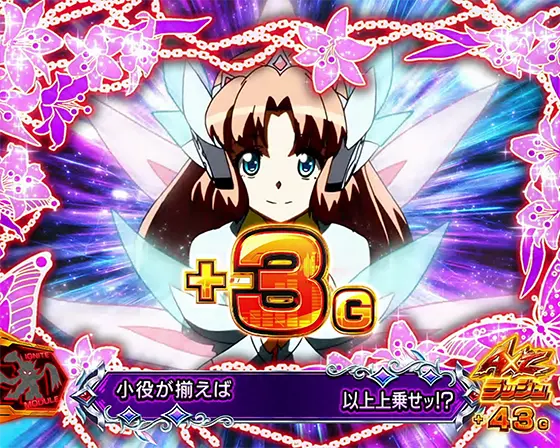 Lパチスロ戦姫絶唱シンフォギア 正義の歌のベースゲーム数アップ「セレナ出現」