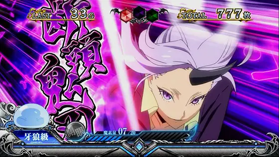 スマスロ転生したらスライムだった件のスキル「断頭鬼刃」