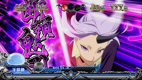 スマスロ転生したらスライムだった件のスキル「断頭鬼刃」