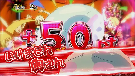 スマスロ転生したらスライムだった件のリムルカットイン