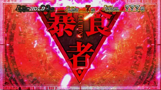スマスロ転生したらスライムだった件のエクストラスキル「暴食者」
