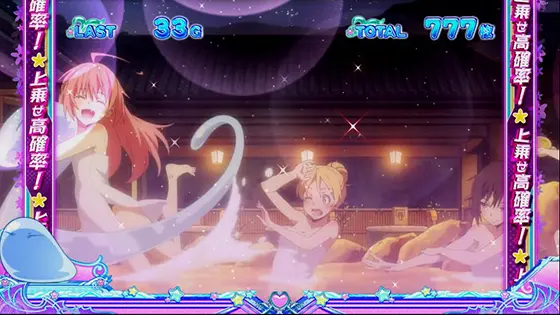 スマスロ転生したらスライムだった件のゆ～とぴあステージ