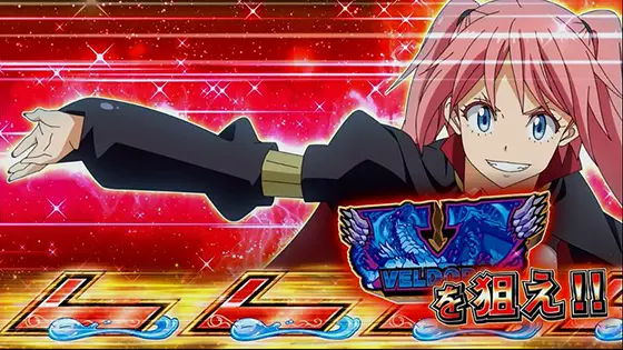 スマスロ転生したらスライムだった件のVカットイン「赤色」