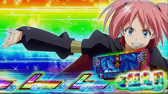 スマスロ転生したらスライムだった件のVカットイン「虹色」