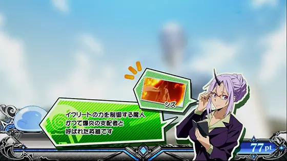 スマスロ転生したらスライムだった件のセリフ演出の緑文字