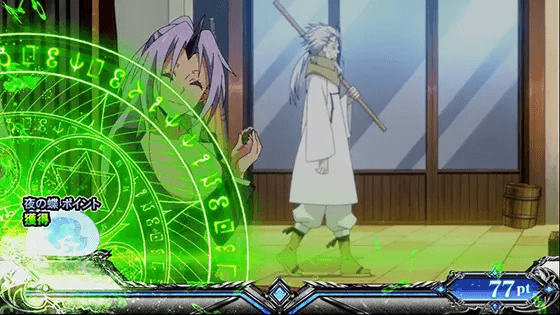 スマスロ転生したらスライムだった件のポイント獲得時のインターフェース「緑」