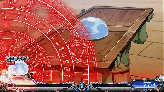 スマスロ転生したらスライムだった件のポイント獲得時のインターフェース「赤」