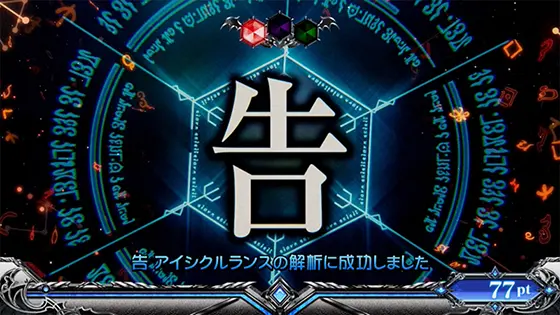 スマスロ転生したらスライムだった件の3ゲーム目強パターン「」