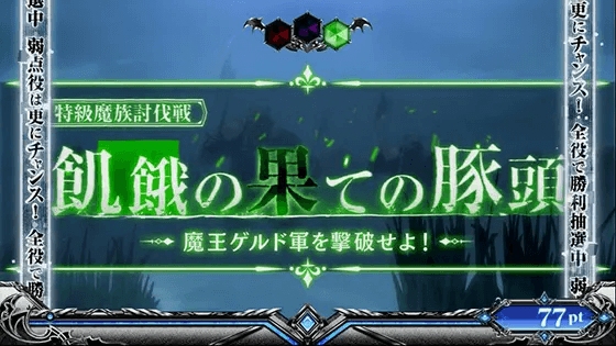 スマスロ転生したらスライムだった件のVS魔王ゲルド軍