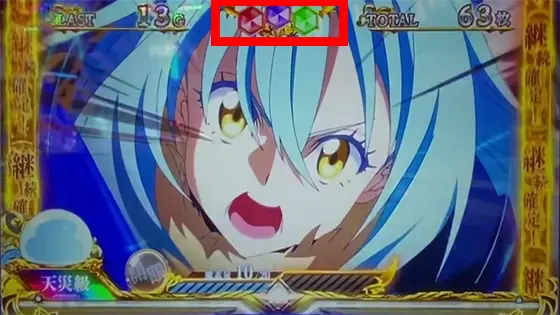 スマスロ転生したらスライムだった件のリムル覚醒