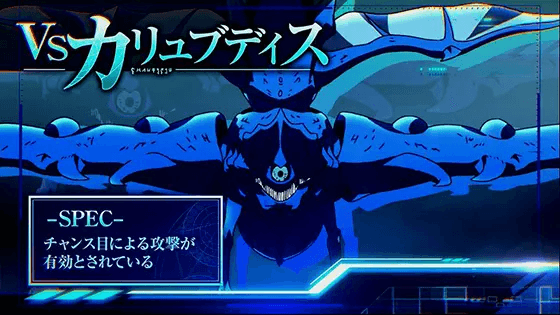 スマスロ転生したらスライムだった件のカリュブディス