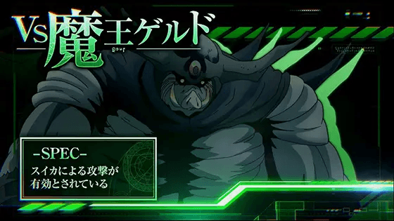 スマスロ転生したらスライムだった件の魔王ゲルド