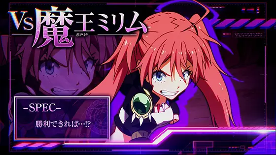 スマスロ転生したらスライムだった件の魔王ミリム