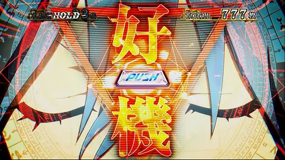 スマスロ転生したらスライムだった件のレア役示唆演出
