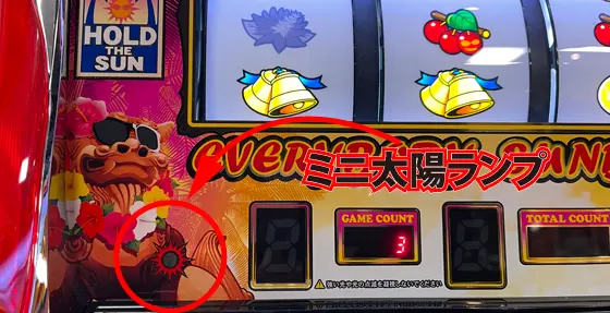 てぃだどんどんのミニ太陽ランプ