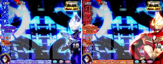 L ウルトラマンティガのタイプチェンジ