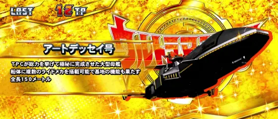 L ウルトラマンティガのREG中キャラ紹介2