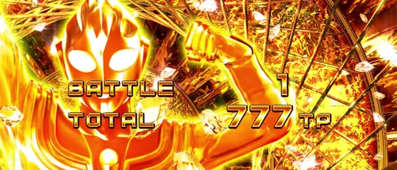 L ウルトラマンティガのウルトラボーナス終了画面6