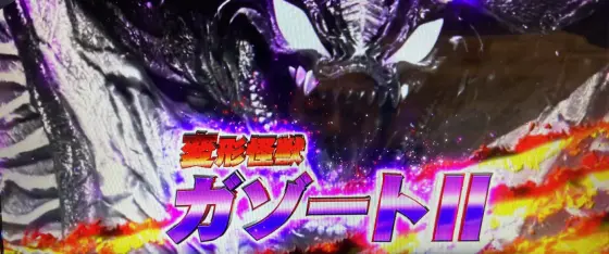 L ウルトラマンティガのガゾート2