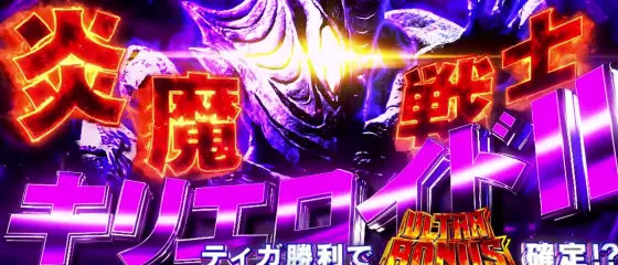 L ウルトラマンティガのキリエロイド2