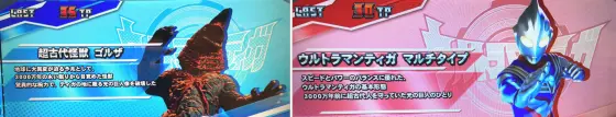 L ウルトラマンティガのREG中キャラクター