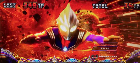 L ウルトラマンティガのウルトラボーナス