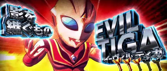 L ウルトラマンティガの