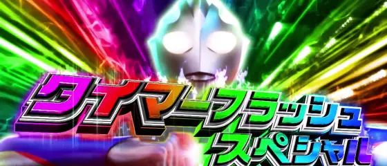 L ウルトラマンティガの