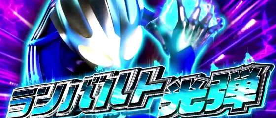L ウルトラマンティガの