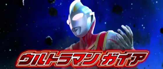 L ウルトラマンティガのボーナスジャッジ