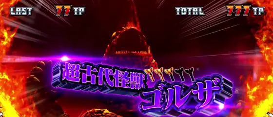 L ウルトラマンティガのウルトラボーナス通常