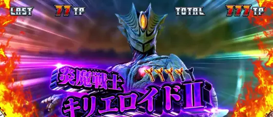 L ウルトラマンティガのウルトラボーナス超高確