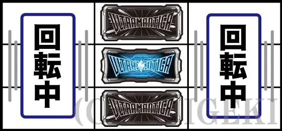 L ウルトラマンティガの3連図柄停止時