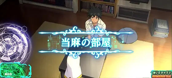 スマスロ とある魔術の禁書目録の当麻の部屋