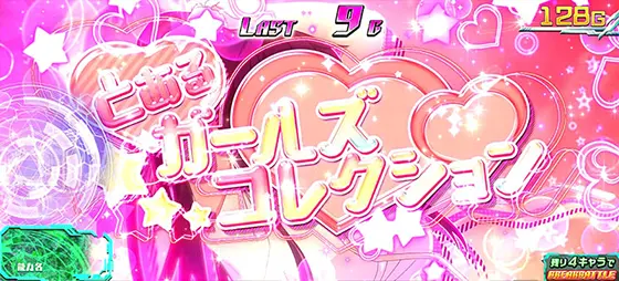 スマスロ とある魔術の禁書目録のとあるガールズコレクション
