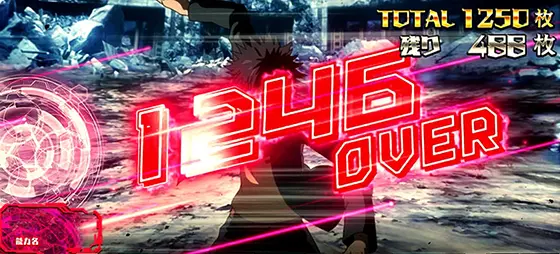 スマスロ とある魔術の禁書目録の特定枚数オーバー
