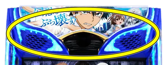 スマスロ とある魔術の禁書目録のアイキャッチ演出