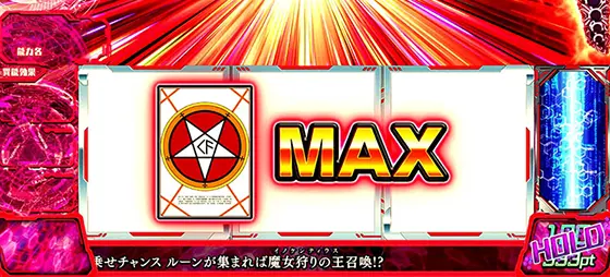 スマスロ とある魔術の禁書目録の特殊画面