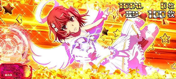 スマスロ とある魔術の禁書目録の特殊画面