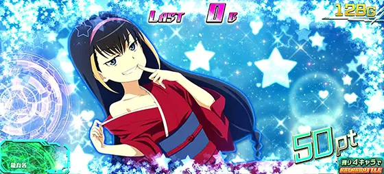 スマスロ とある魔術の禁書目録のとあるガールズコレクション中のキャラカード画面
