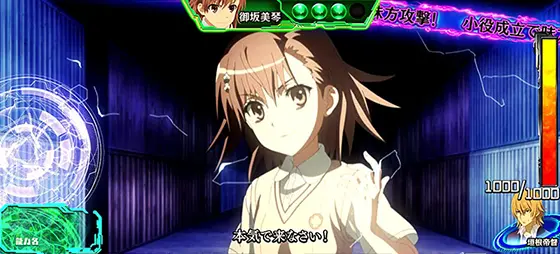 スマスロ とある魔術の禁書目録の味方キャラ「御坂美琴」