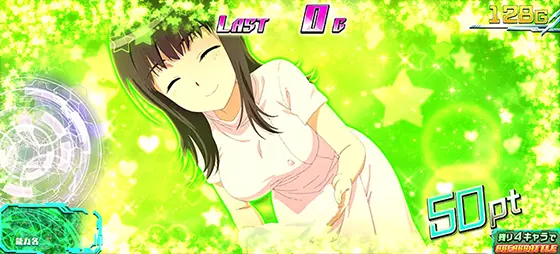スマスロ とある魔術の禁書目録のとあるガールズコレクション中のキャラカード画面