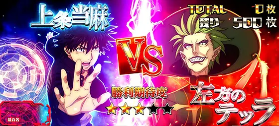 スマスロ とある魔術の禁書目録の左方のテッラ