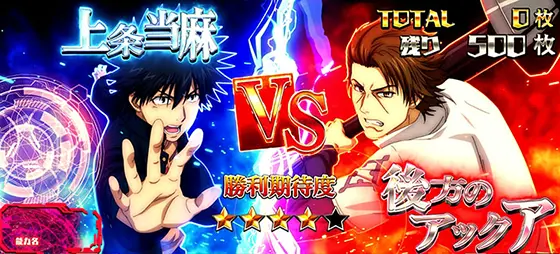 スマスロ とある魔術の禁書目録の後方のアックア