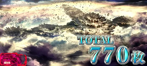 スマスロ とある魔術の禁書目録のAT終了画面