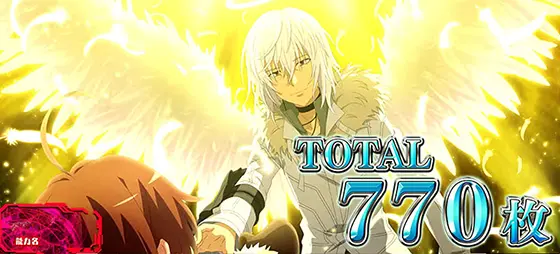 スマスロ とある魔術の禁書目録のAT終了画面